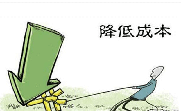 講求經濟性原則，降低成本